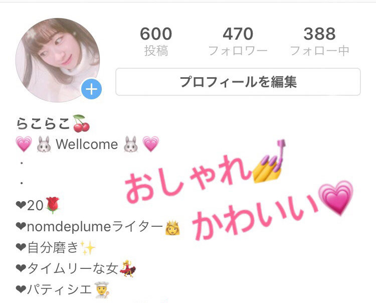 インスタ自己紹介おしゃれ 面白い 日本の無料ブログ