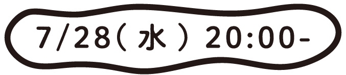 7月28日(水)20:00~