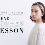 【Nom de BEAUTY】アイブロウが変わると表情も変わる！ TREND ヘルシー眉をLESSON