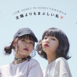 Nom de plume Magazineが創刊！ この夏、HONEY MI HONEYで生まれ変わる”太陽よりもまぶしい私”💖