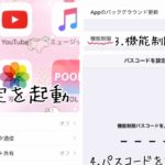 知らなきゃ損！！iPhoneの裏技2選📱💕