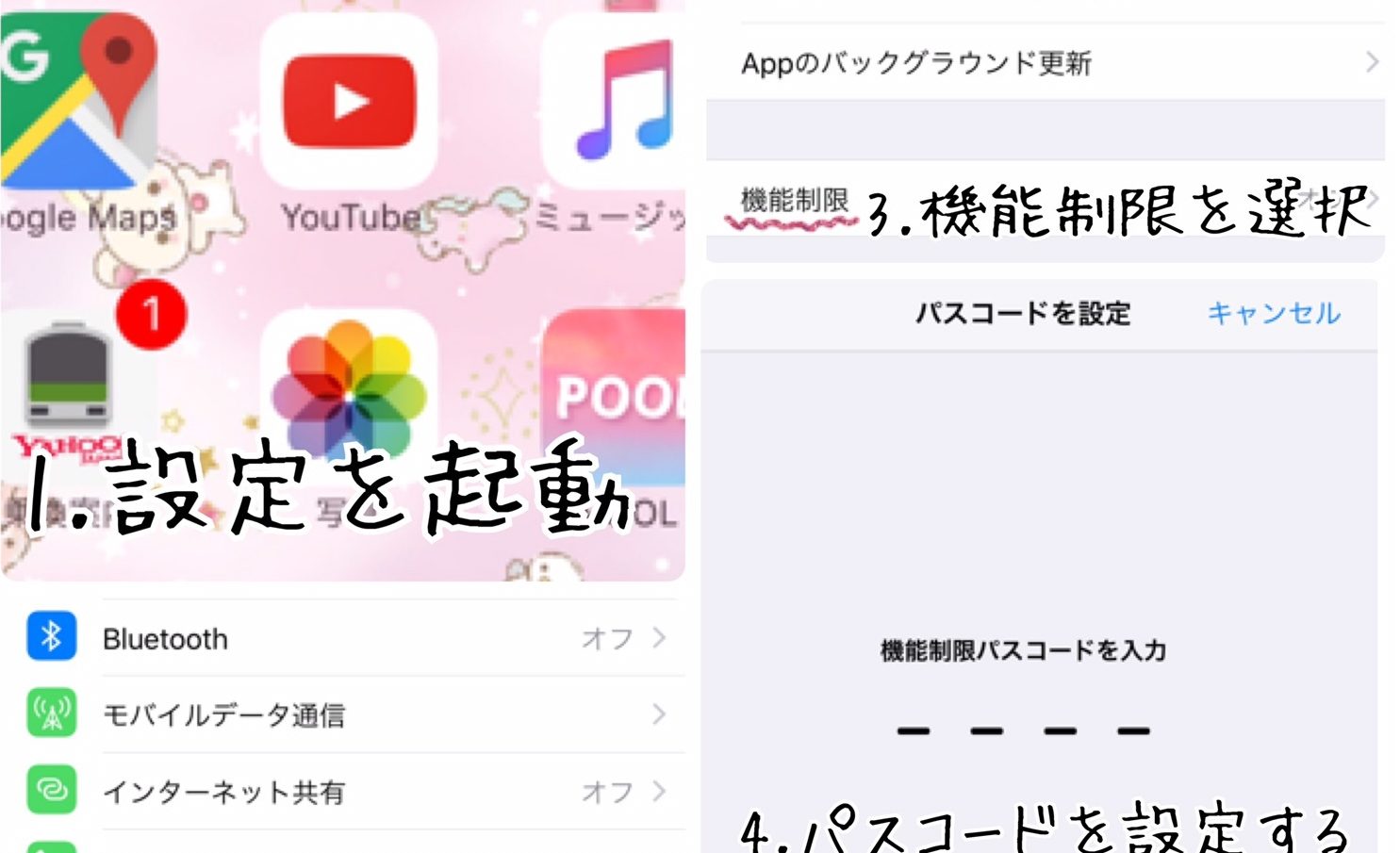 知らなきゃ損！！iPhoneの裏技2選📱💕