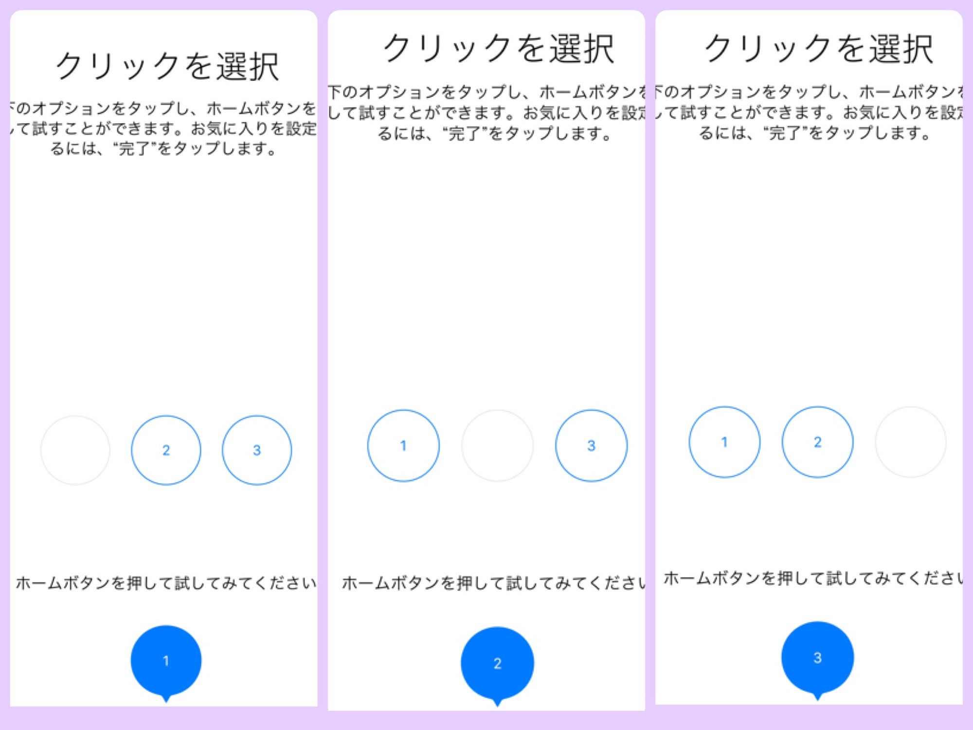 iPhone7/7Plusのホームボタンのカスタマイズ設定方法📱⚙