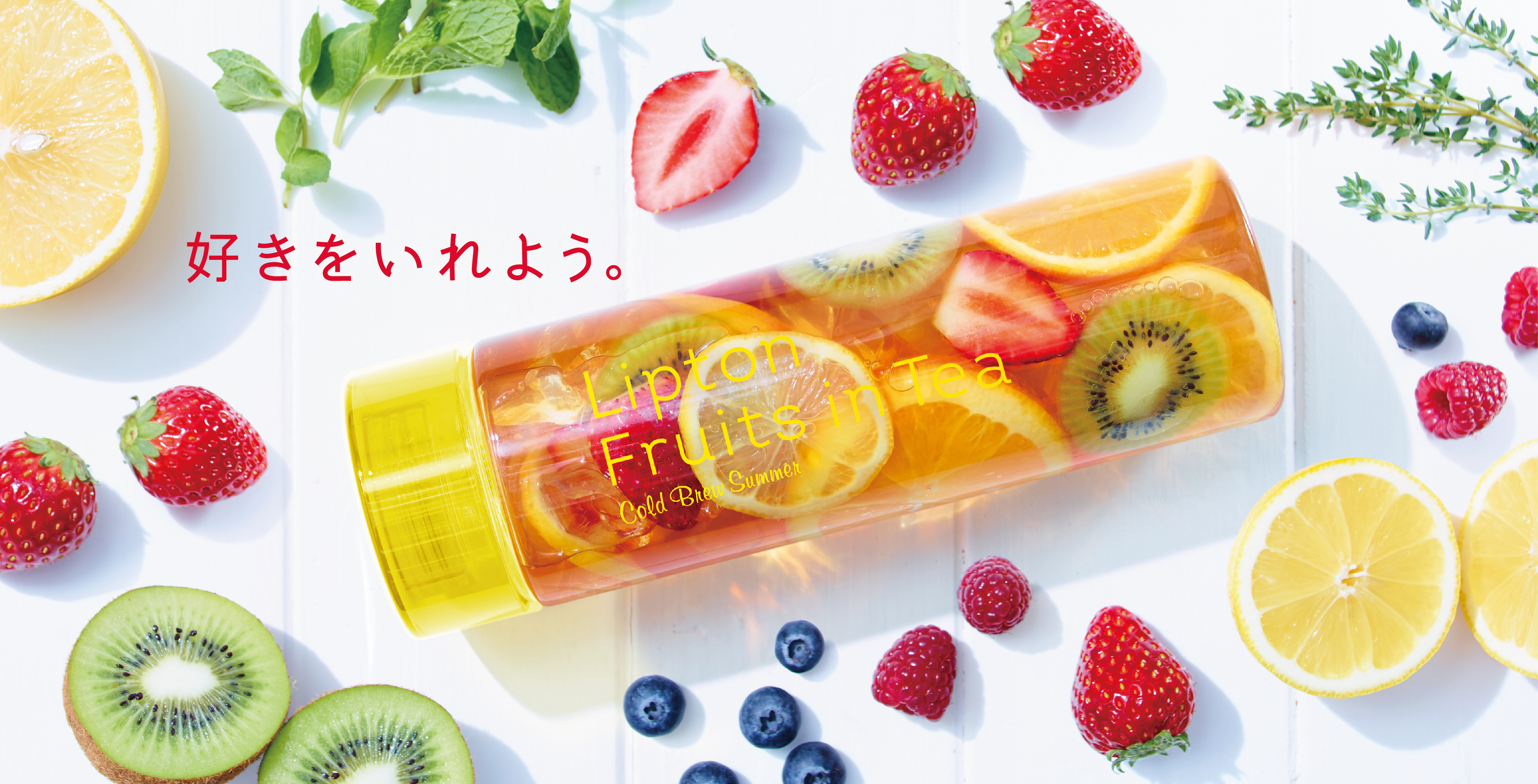 フルーツをカスタマイズ🍓Lipton『Fruits in Tea』専門店が期間限定オープン✨