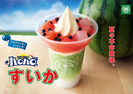 味も見た目もすいか！！すいかのハロハロが登場😆🍉