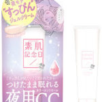 素肌記念日から夜用の「CCジェルクリーム」が発売👀✨