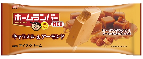 ホームランバーNEO キャラメル&アーモンドが8/21に発売✨