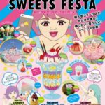 💜本日開催💜　”PHOTOGENIC SWEETS FESTA(フォトジェニックスイーツフェスタ)”🍰