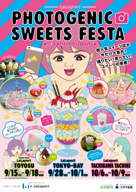 💜本日開催💜　”PHOTOGENIC SWEETS FESTA(フォトジェニックスイーツフェスタ)”🍰