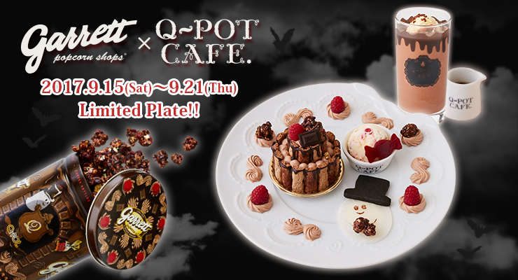 【Garrett Popcorn Shops® ✕ Q-pot CAFE. 】 もったいないくらいKAWAII😍コラボ！！