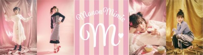 「どこにでもいる女の子」を「アイドル」に💕【Manon Mimie】初の期間限定ショップを開店👼✨