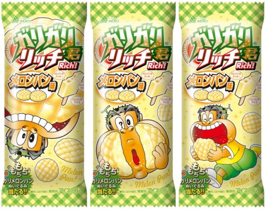 まるで焼きたて！ガリガリ君「リッチメロンパン味」が新発売🍈🍞