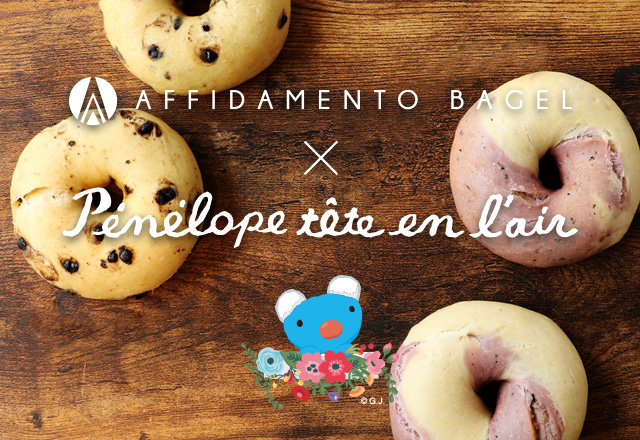 ❤️ベーグル専門店【AFFIDAMENTO BAGEL】がペネロペとコラボ🍞❤️