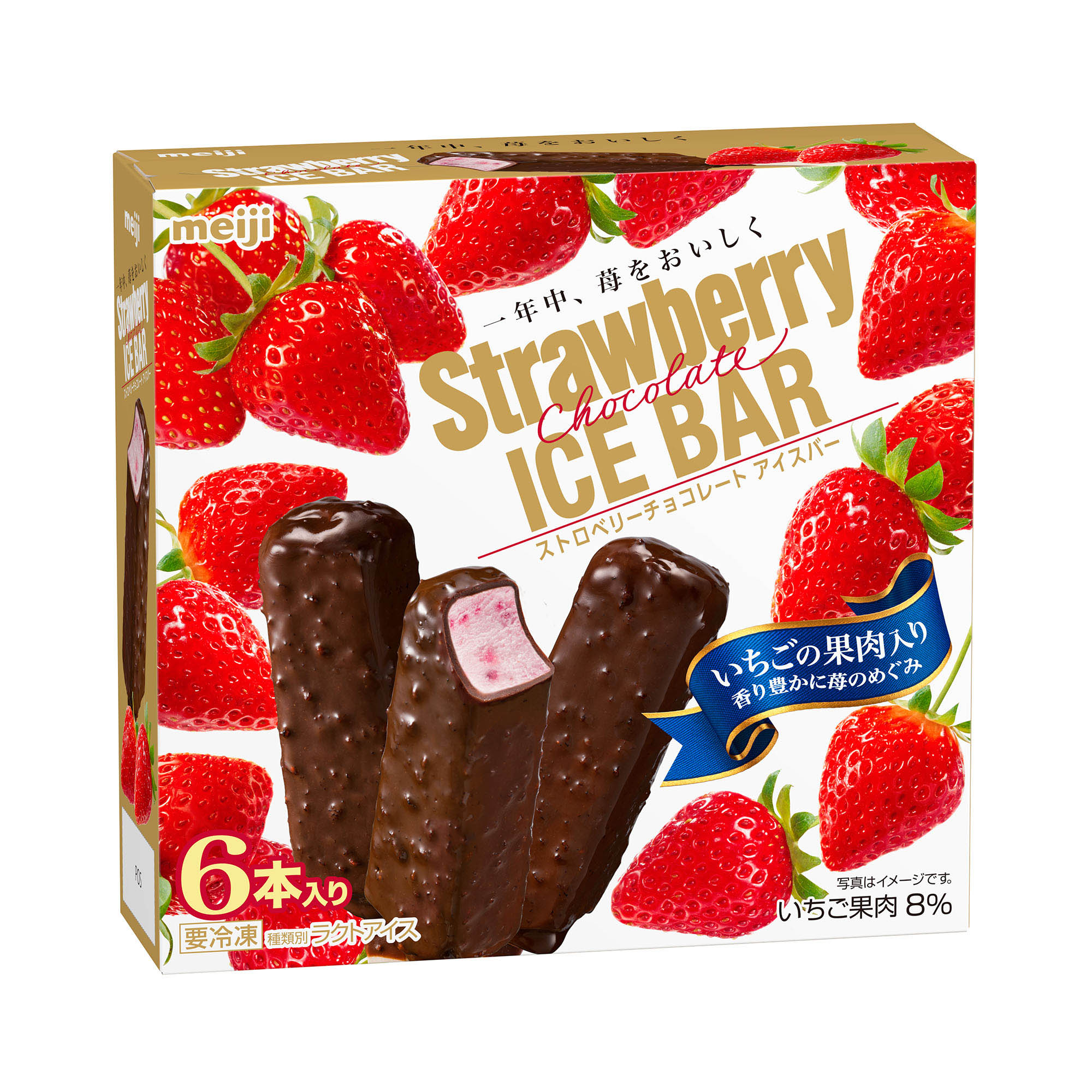 あのお菓子がアイスに‼️　『明治ストロベリーチョコレートアイスバー』新発売🍫💕