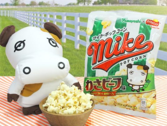 ツン辛と軽い食感が好相性🙆わさビーフ味のマイクポップコーンが登場🎊