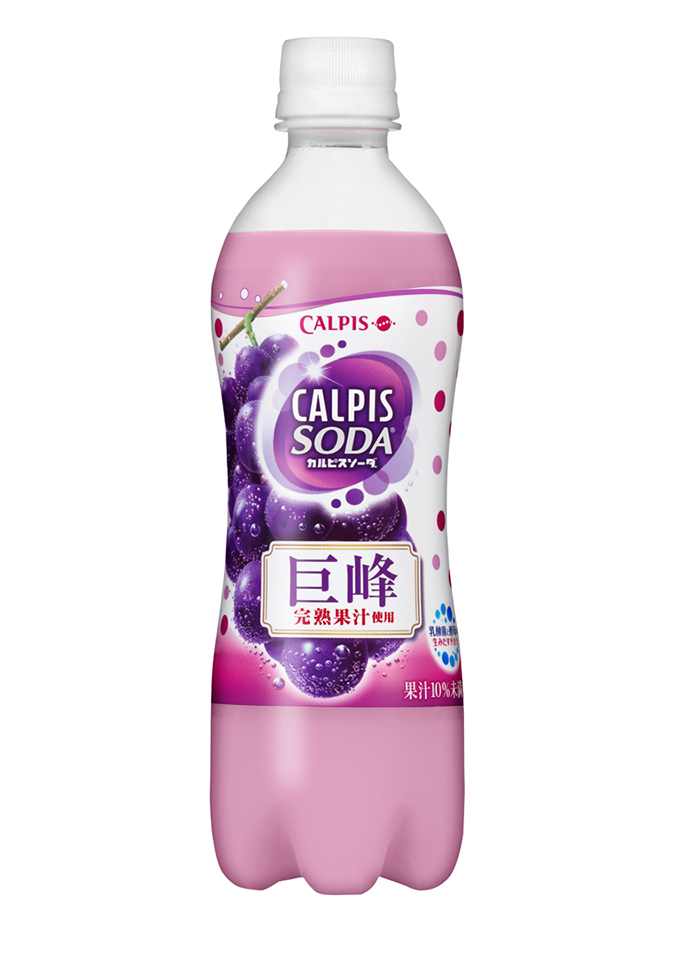 巨峰の豊かな香りと芳醇な味わいが楽しめる😋♬『カルピスソーダ 巨峰』が発売🍇