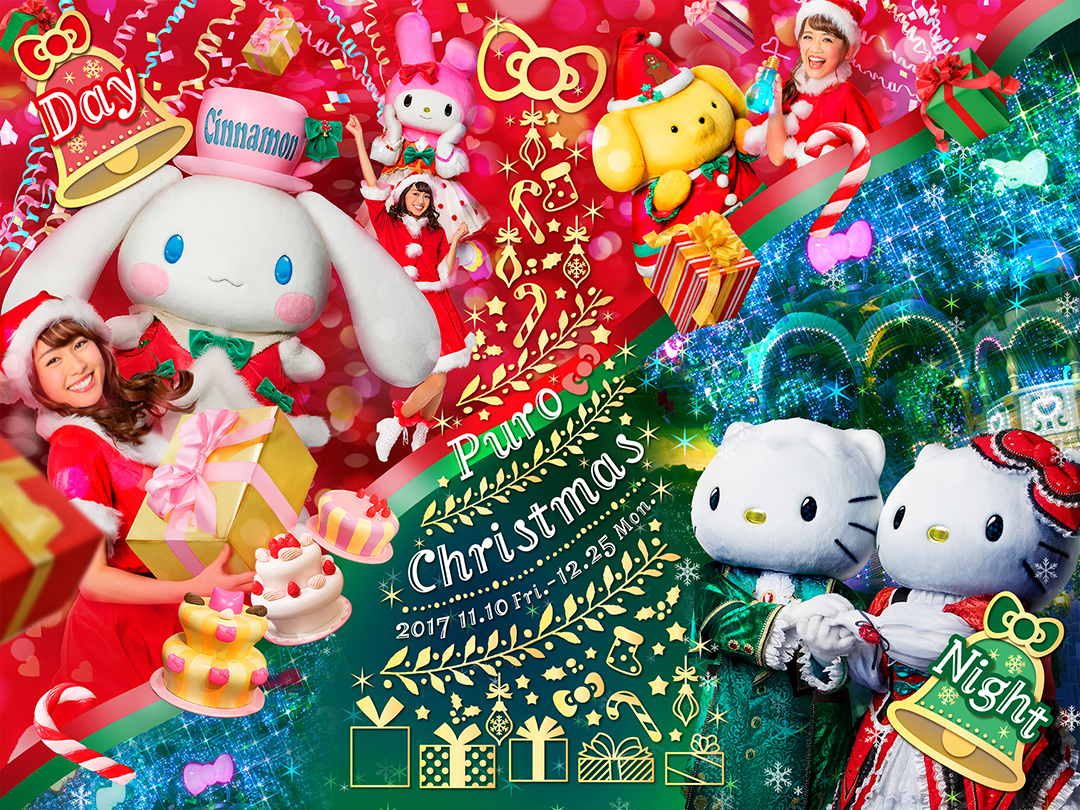 昼はわいわい🙌夜はロマンティックに😌✨『ピューロランド』でとっておきの”クリスマス”を過ごしちゃおう🎅🎁💖