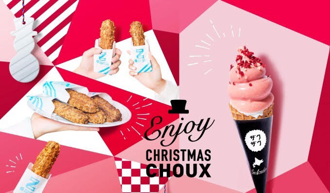 ピンクカラーでテンションUP💓ザクザクから『クリスマスベリーソフト』が限定で登場🐰🍦🌈