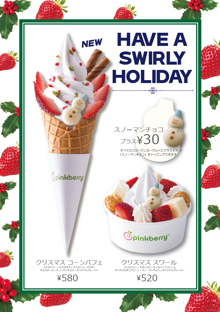 ピンクベリーに、スノーマンチョコがキュートな”クリスマス限定アイス”が登場⛄️🍦💘