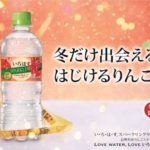 ”いろはす”に新炭酸フレーバー😊🌈　「い・ろ・は・す スパークリングりんご」が登場😋🍎‼️