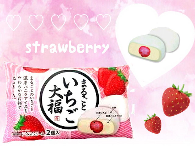 いちごがまるごとIN😮🍓‼️数量限定アイス『まるごといちご大福』がミニストップに😋✌️♬