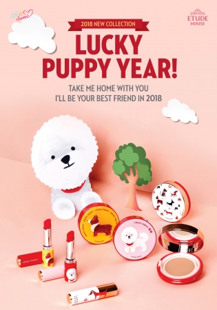 エチュードハウスから”戌年🐶”にちなんだアイテム『LUCKY PUPPY YEAR!』が数量限定で登場🌈