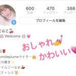 知らなきゃ損💕インスタで縦書き自己紹介文がかける方法💗