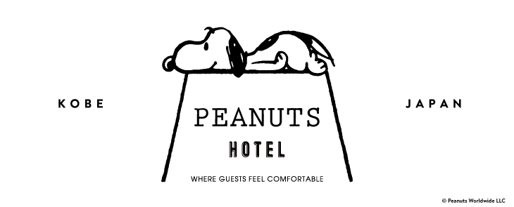 スヌーピーたちがお出迎え😄🌈神戸に『PEANUTS HOTEL』が登場😆🙌🎉