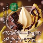 パフェの王道✨濃厚チョコとバナナの『ベルギーチョコバナナパフェ』がミニストップで発売😋✌️