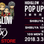 【HiGH&LOW×SHIBUYA109 POP UP STORE】渋谷・大阪・福岡で同時開催😍✌️🎉