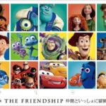 映画の世界を体験できる‼️【ピクサー・ザ・フレンドシップ】がラフォーレ原宿から全国に😆🌈