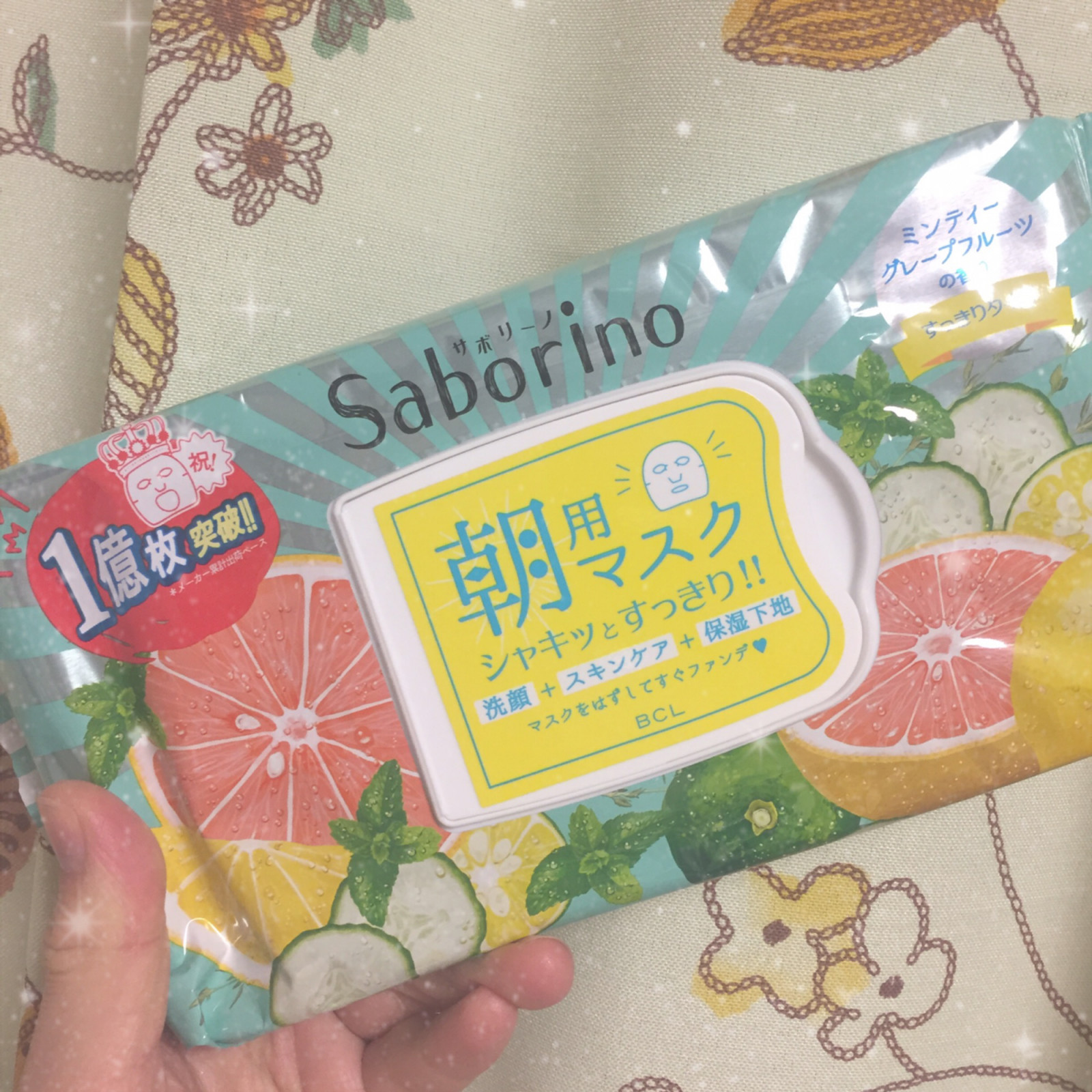 起きて60秒で下地完了⁉️話題の朝用マスク💛💛