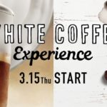 コーヒーなのに”白い”😮？スタバから、新しいコーヒー体験ができる『ムース フォーム ラテ』など登場😋☕️✨