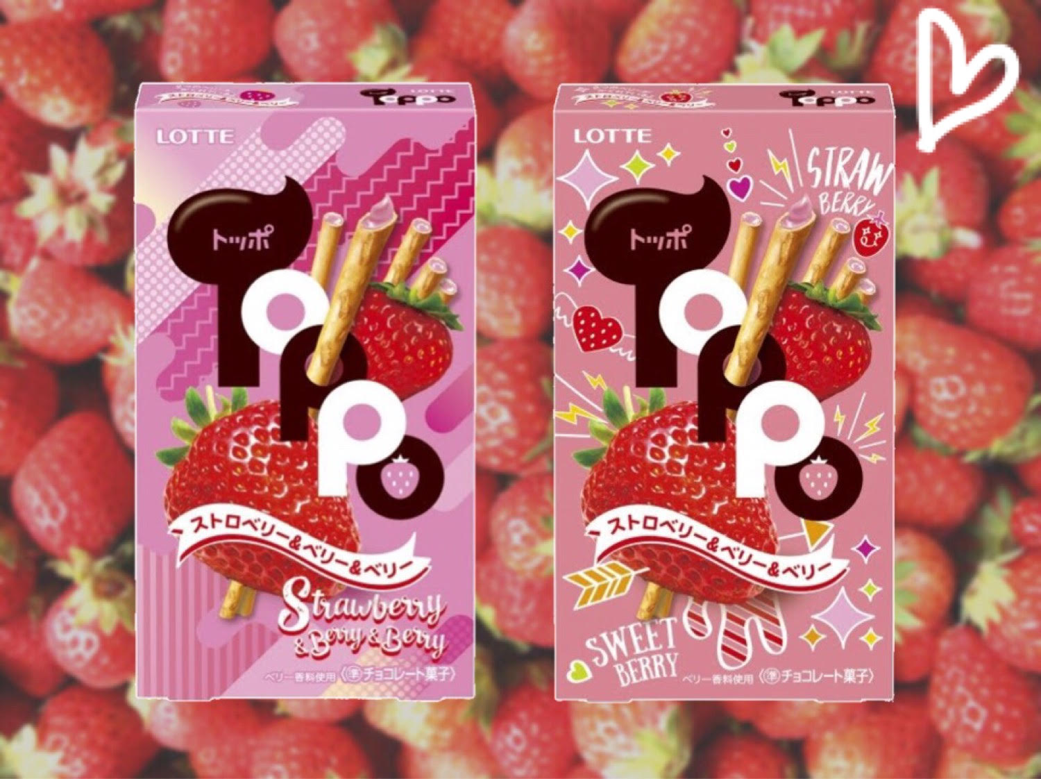 3種のベリーの甘酸っぱさがたまらない😍🍓トッポ＜ストロベリー＆ベリー＆ベリー＞が全国に登場💗