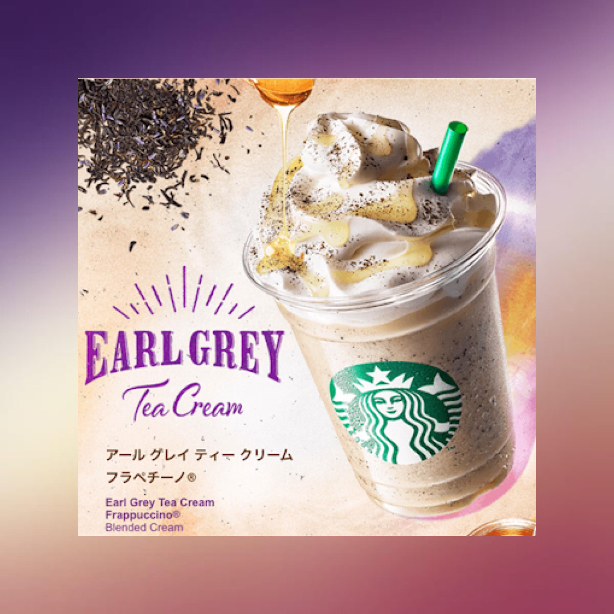 茶葉香る✨『アール グレイ ティー クリーム フラペチーノ®』がスタバで数量限定で発売😉☕️💓