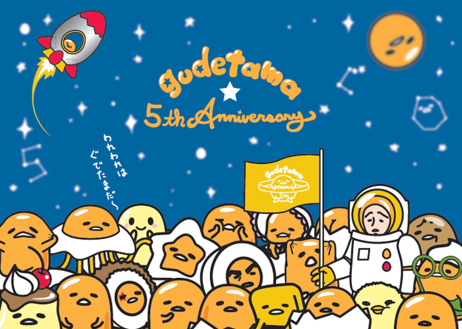 🍳 #ぐでたま5周年 🍳渋谷駅に「ぐでたま」大量発生😳⁈💖