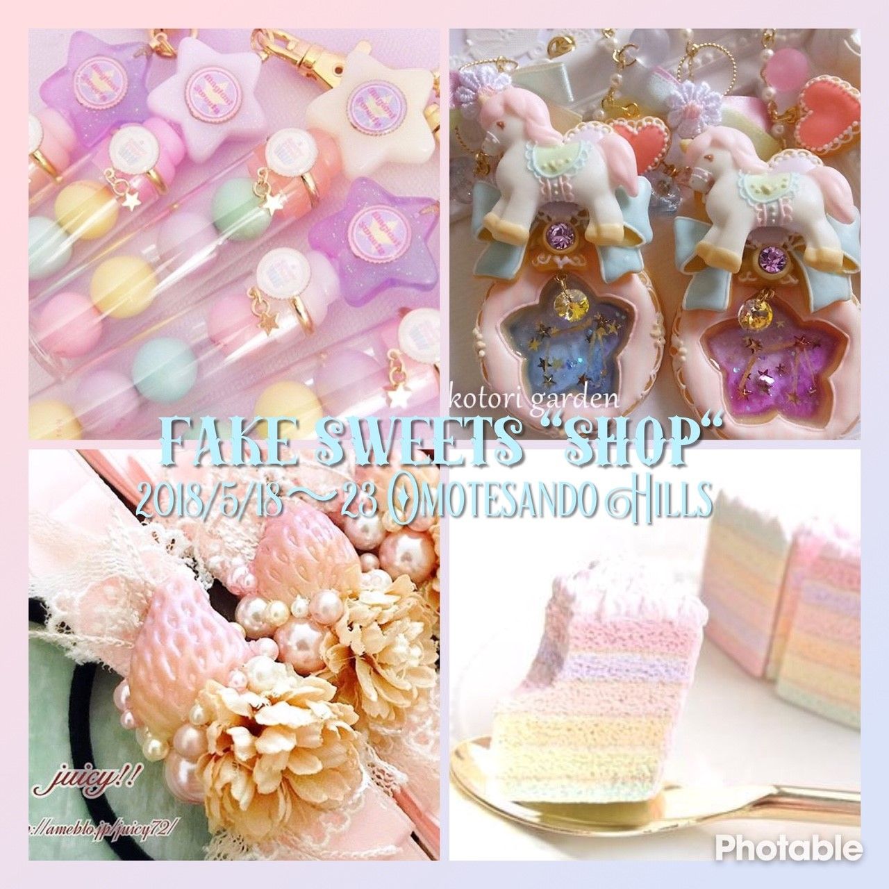 リアルすぎて食べちゃいたい😋⁈スイーツアイテムを集めた 『Fake Sweets “SHOP”』が登場🍰💓