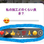 インスタストーリー新機能⭐️絵文字スライダーって？！