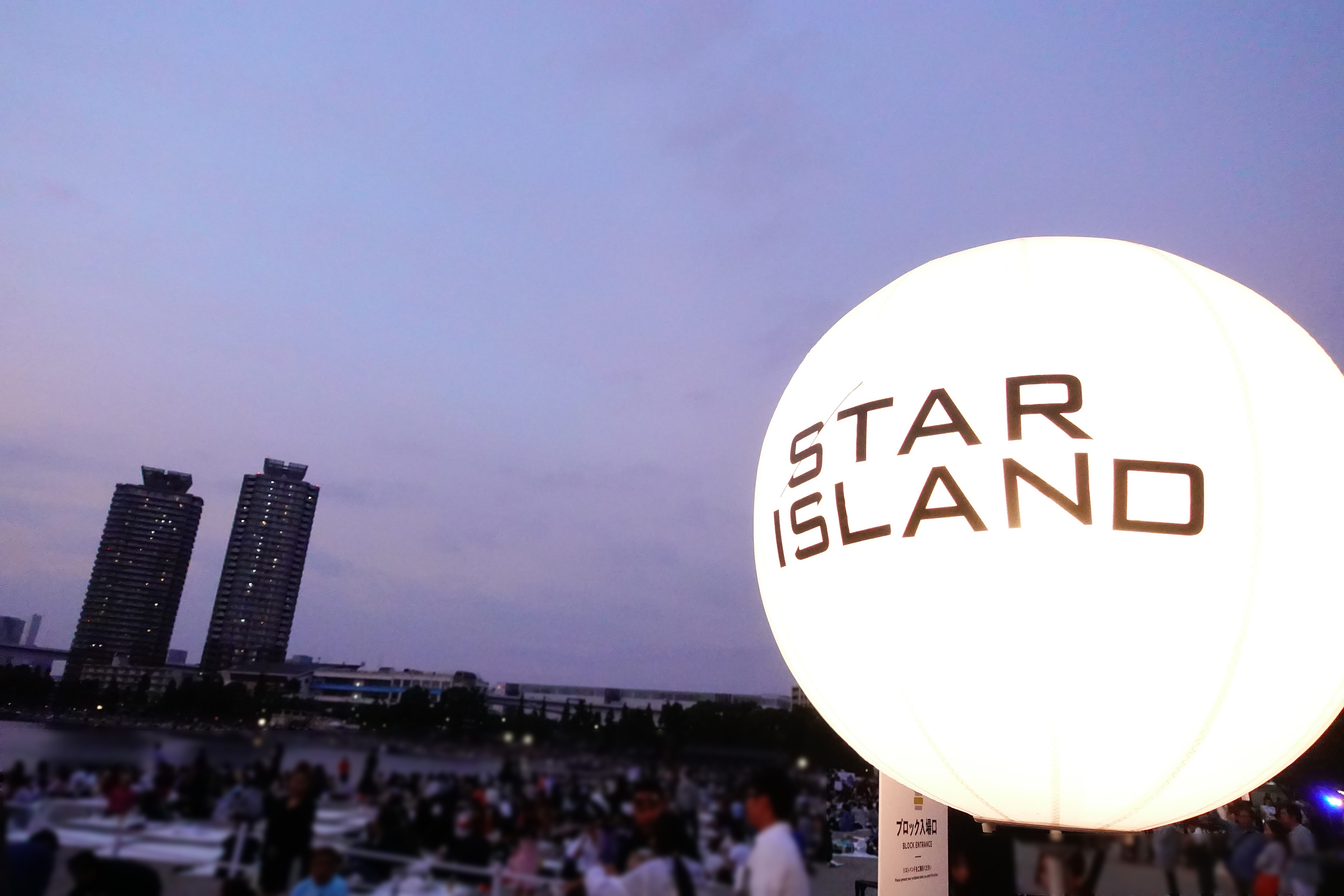 花火の見方が変わる！未来型花火エンターテイメント『STAR ISLAND 2018』が今年もやってきた🎆💫