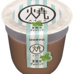 【夏限定】オハヨー乳業から焼きスイーツ「チョコミント」が登場🌱