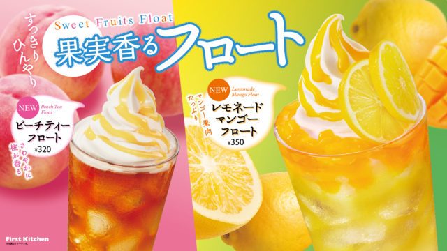 First Kitchenの夏に爽やかなレモネードマンゴーとピーチティのフロートが新登場🍋🍑