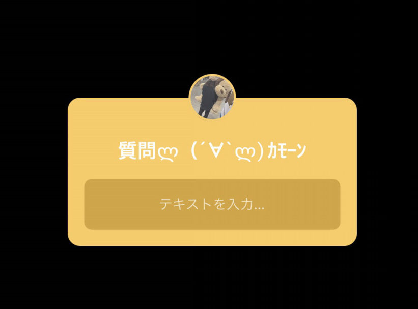 Instagram新機能⭐️質問⭐️の裏技知ってる？👀♡