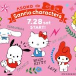 ASOKOとサンリオがコラボ💕ASOKO de Sanrio charactersに第注目🌟