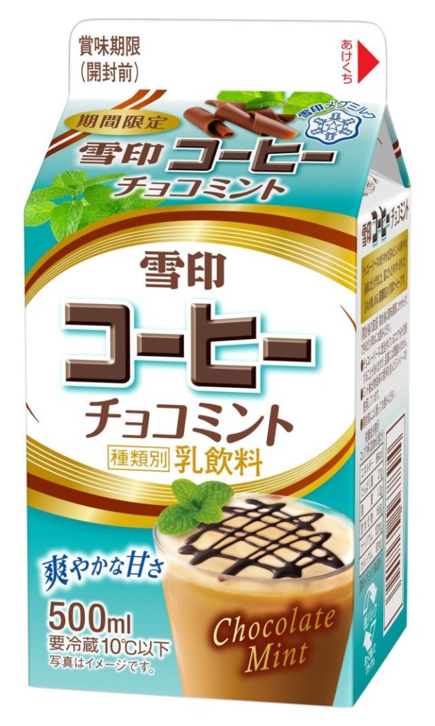 雪印コーヒーから新フレーバー「チョコミント」が期間限定で発売🍃🍫