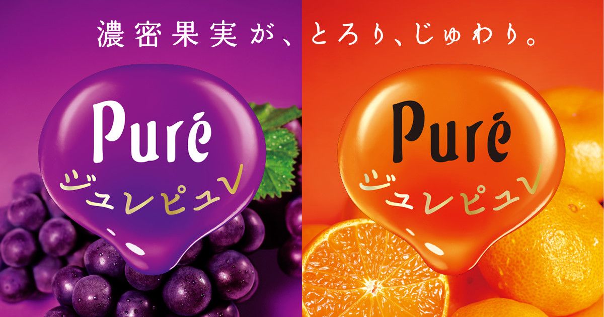 秋の濃密な味わい とろ〜りジュレが30%UPした新ジュレピュレが発売✨