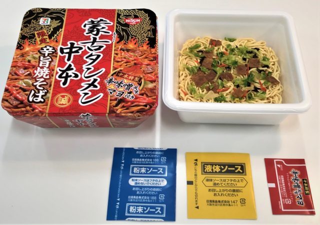 あの蒙古タンメン中本の”焼そば”が登場？✨激辛好き集まれ！中本シリーズの「辛旨焼きそば」🔥