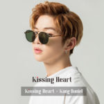 Wanna Oneのカン・ダニエル監修💕『Kissing Heart』が日本初上陸！🕶