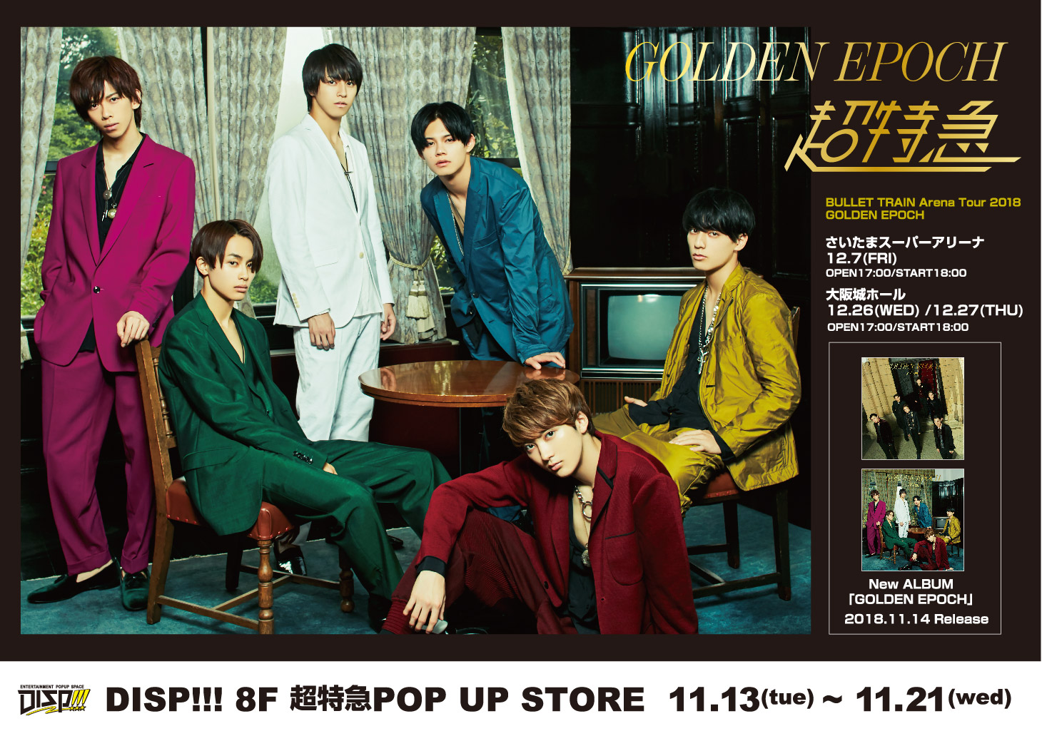 GOLDEN EPOCH💫『超特急 POP UP STORE』東京・大阪で期間限定オープン💘