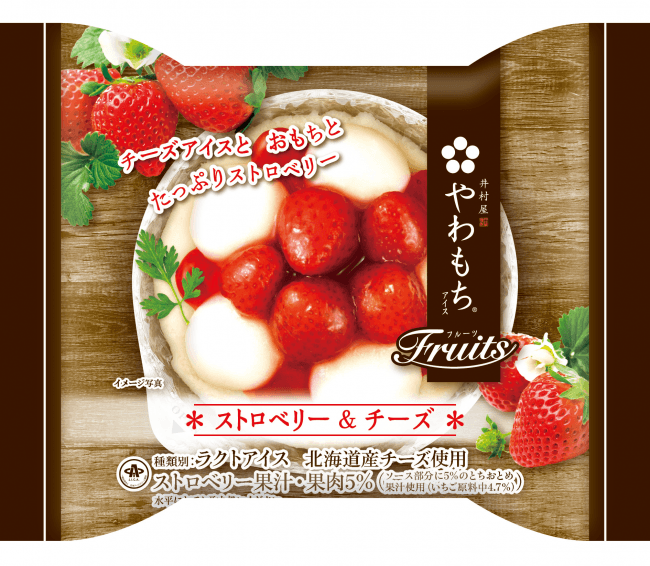 間違いない組み合わせ・・・😍🍓🧀やわもちアイス Fruits ストロベリー＆チーズ新発売❤️