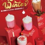 韓国No.1✨フレッシュジュース JUICYのクリスマスメニュー”RED WINTER”が気になる💘